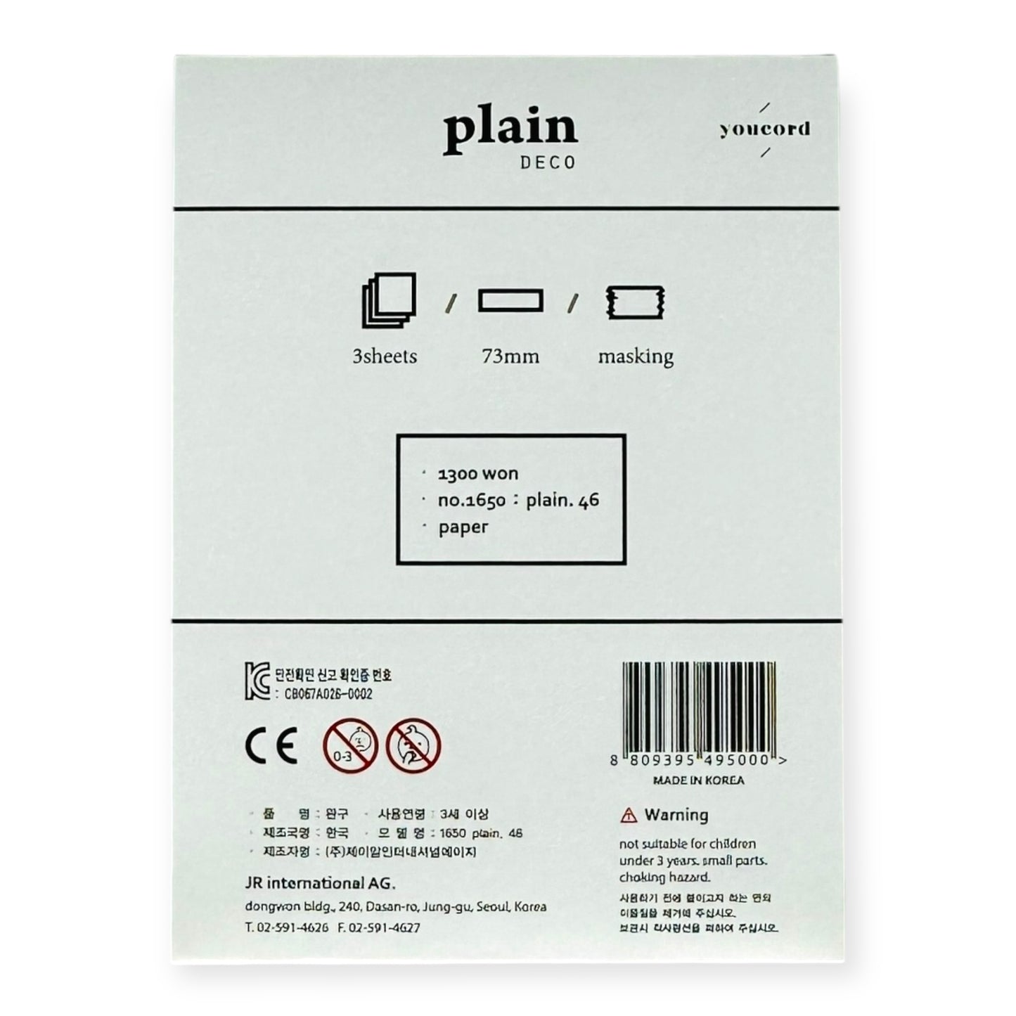 Suatelier Plain Deco No. 1650