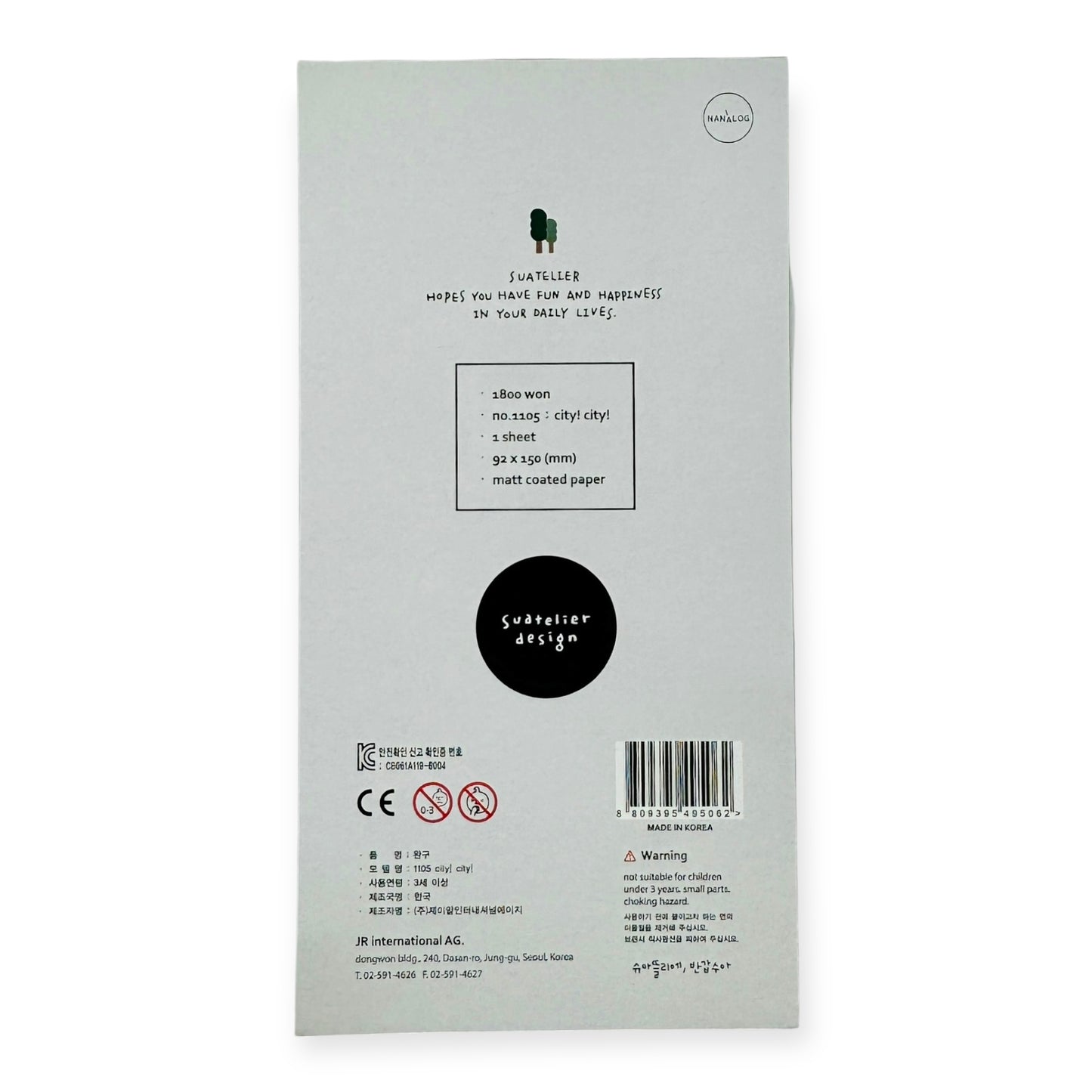 Suatelier City!City! Sticker (No. 1105)