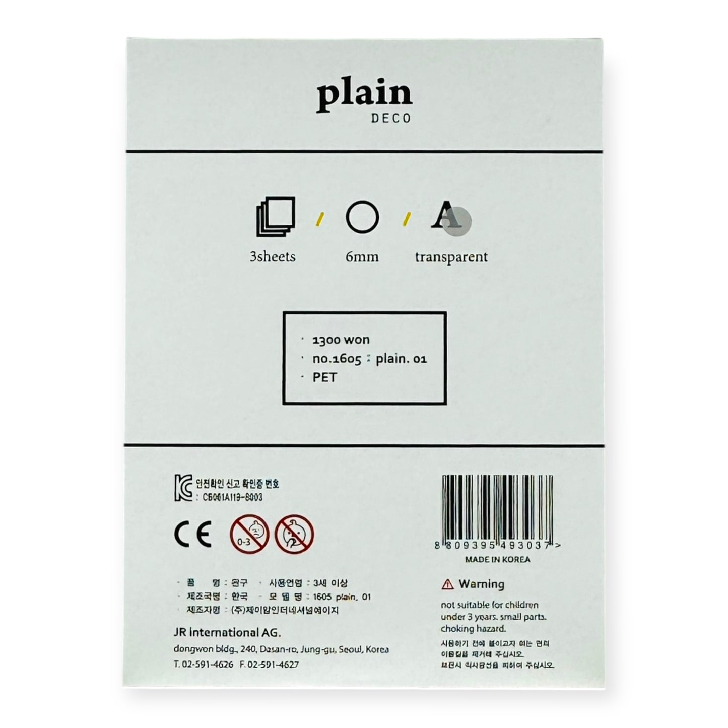 Suatelier Plain Deco No. 1605