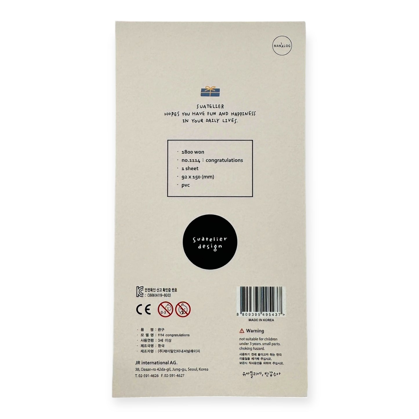 Suatelier Congratulations Sticker (No. 1114)