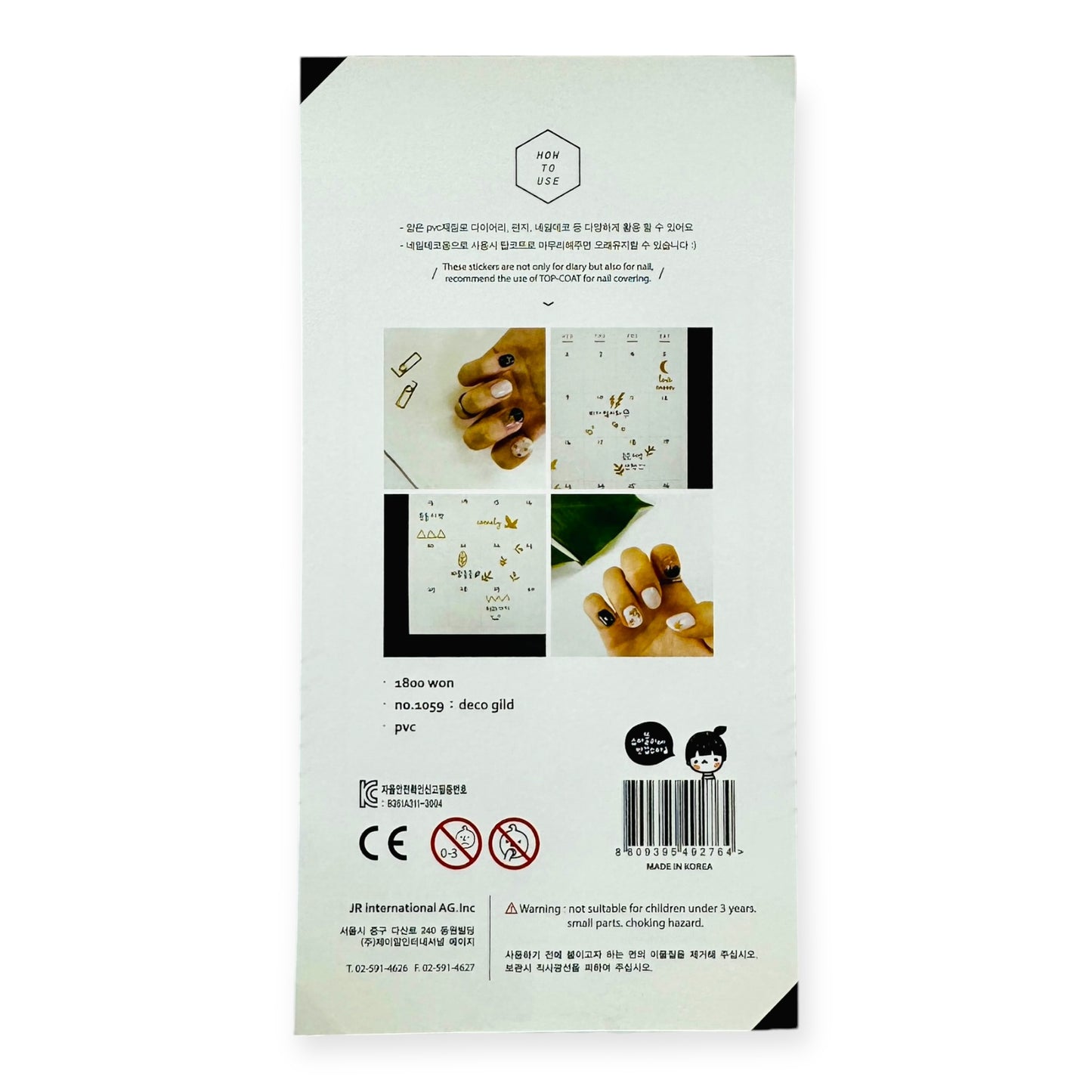 Suatelier Deco Gild Sticker/Nail Deco (No. 1059)