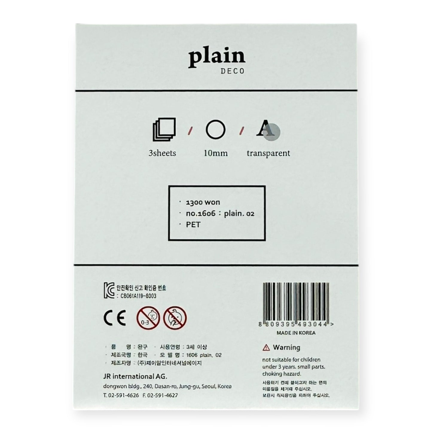 Suatelier Plain Deco No. 1606