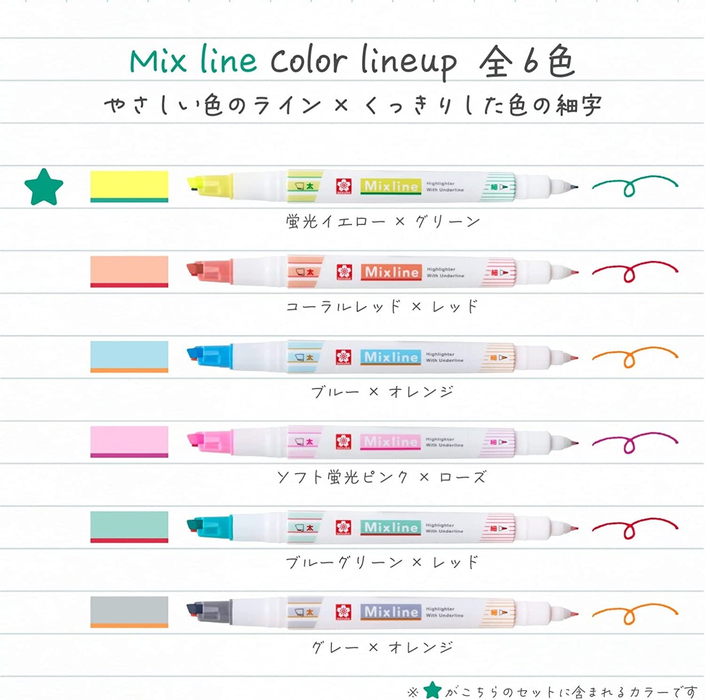 Sakura Mixed Line Highlighter