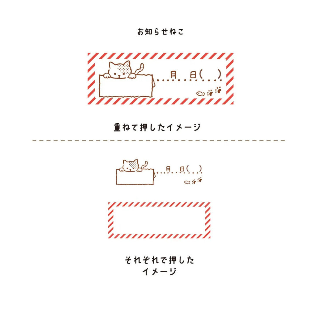 Kutsuwa Hancoco Deco Stamp