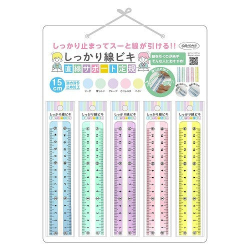 Plus Plastic Ruler