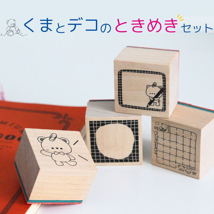 Kayonoko Bear Stamp Set