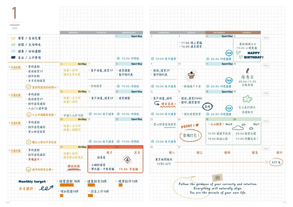 2027 Take a Note Regular A5 Planner - English Version (PRE-ORDER)