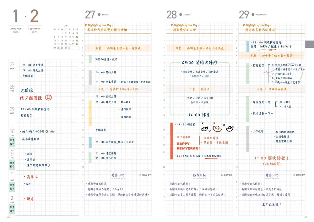 2027 Take a Note Regular A5 Planner - English Version (PRE-ORDER)