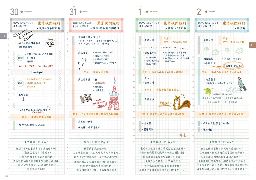 2027 Take a Note Regular A5 Planner - English Version (PRE-ORDER)