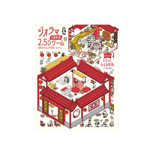 BGM Diorama 2.5D (NEW)