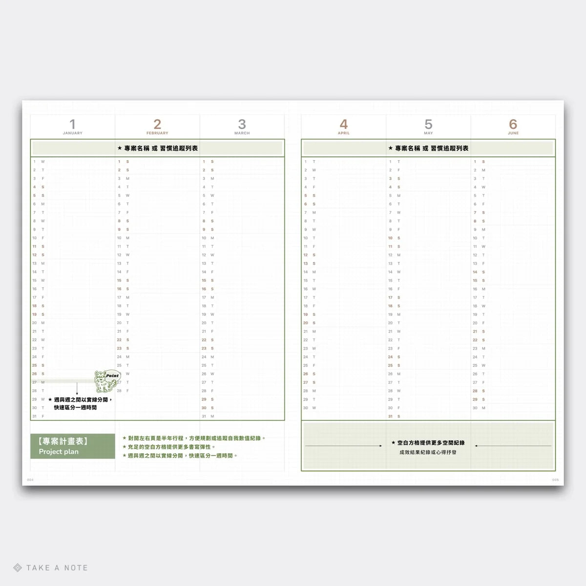2027 Take a Note Medium Weeks B6 Planner (PRE-ORDER)