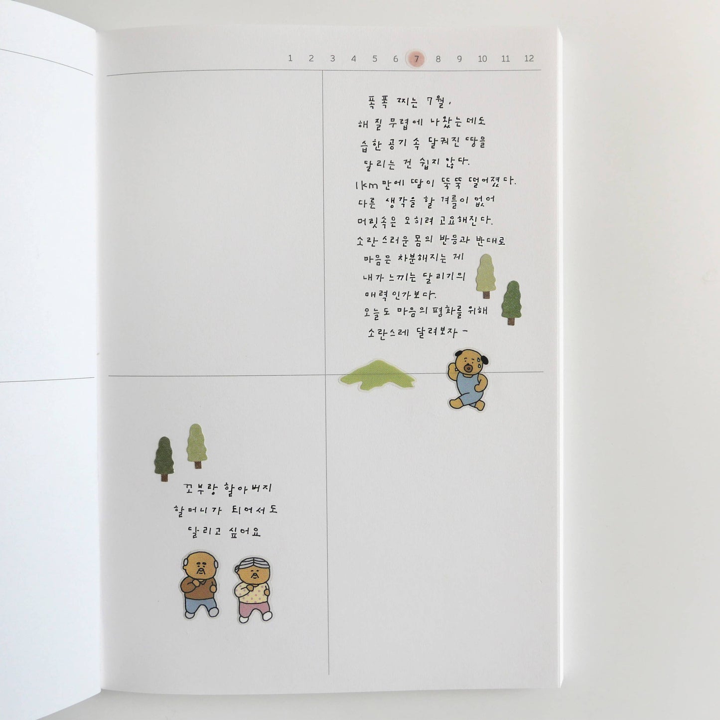 Suatelier Sticker Sheet - Everybody run!