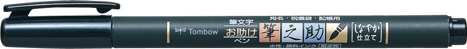 Tombow Fudenosuke Brush Pen