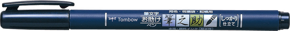 Tombow Fudenosuke Brush Pen