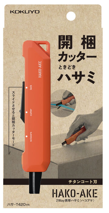 Kokuyo Hako-ake  2 in 1 Portable Scissor and Box Cutter