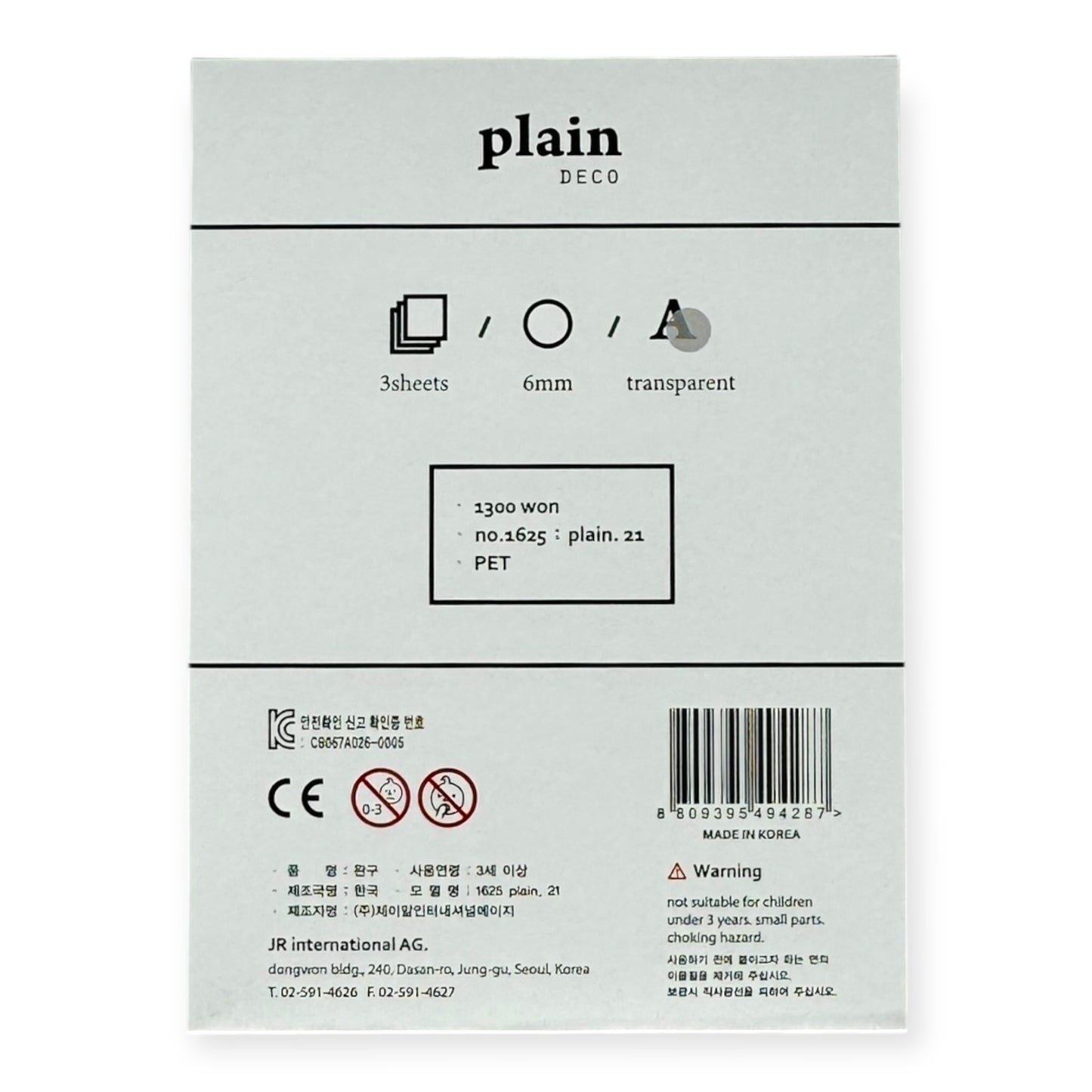 Suatelier Plain Deco No. 1625