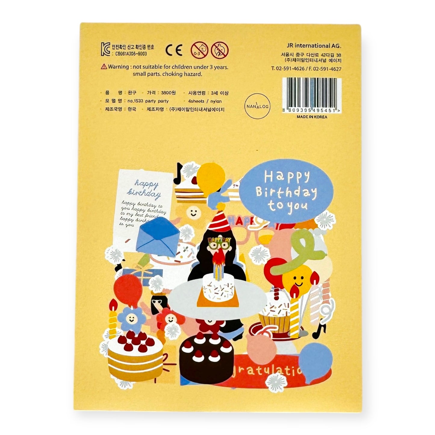 Suatalier Seal Sticker No. 1533 - Party Party