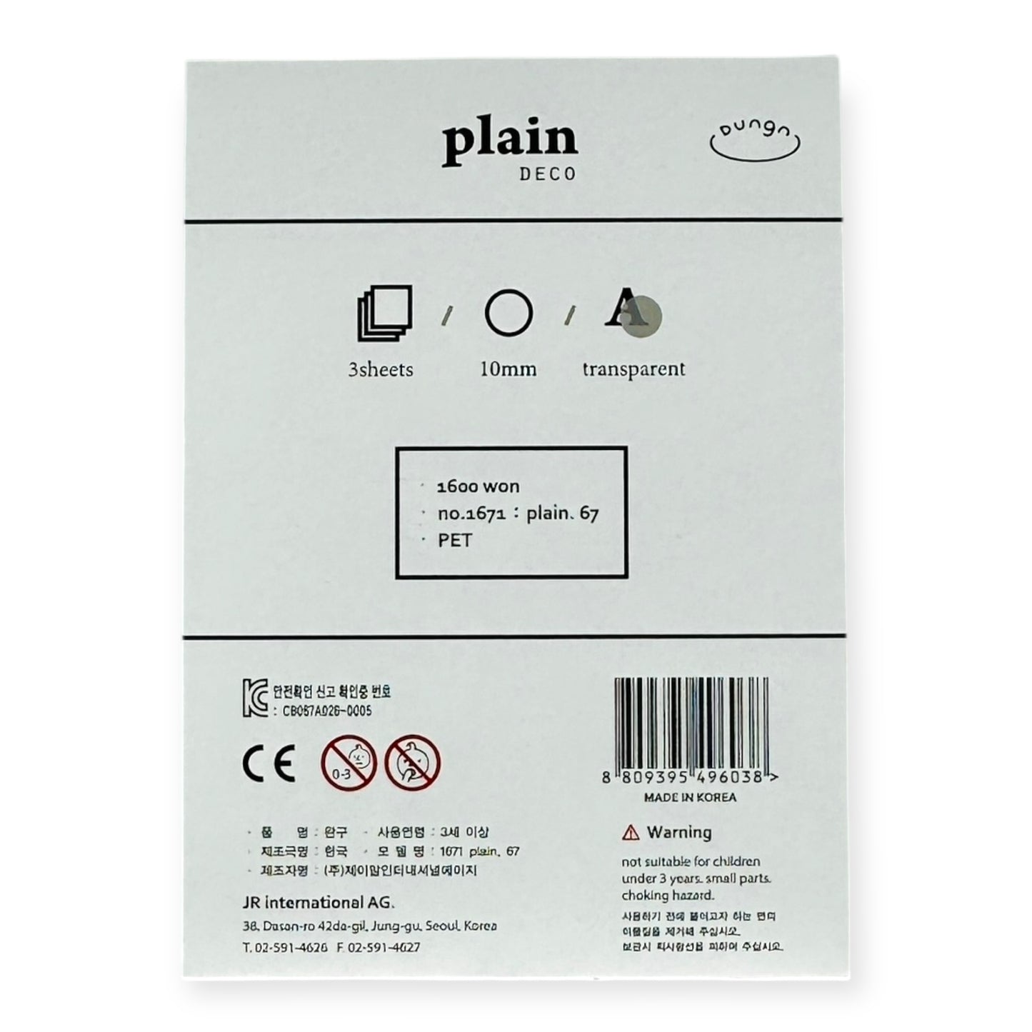 Suatelier Plain Deco No. 1671