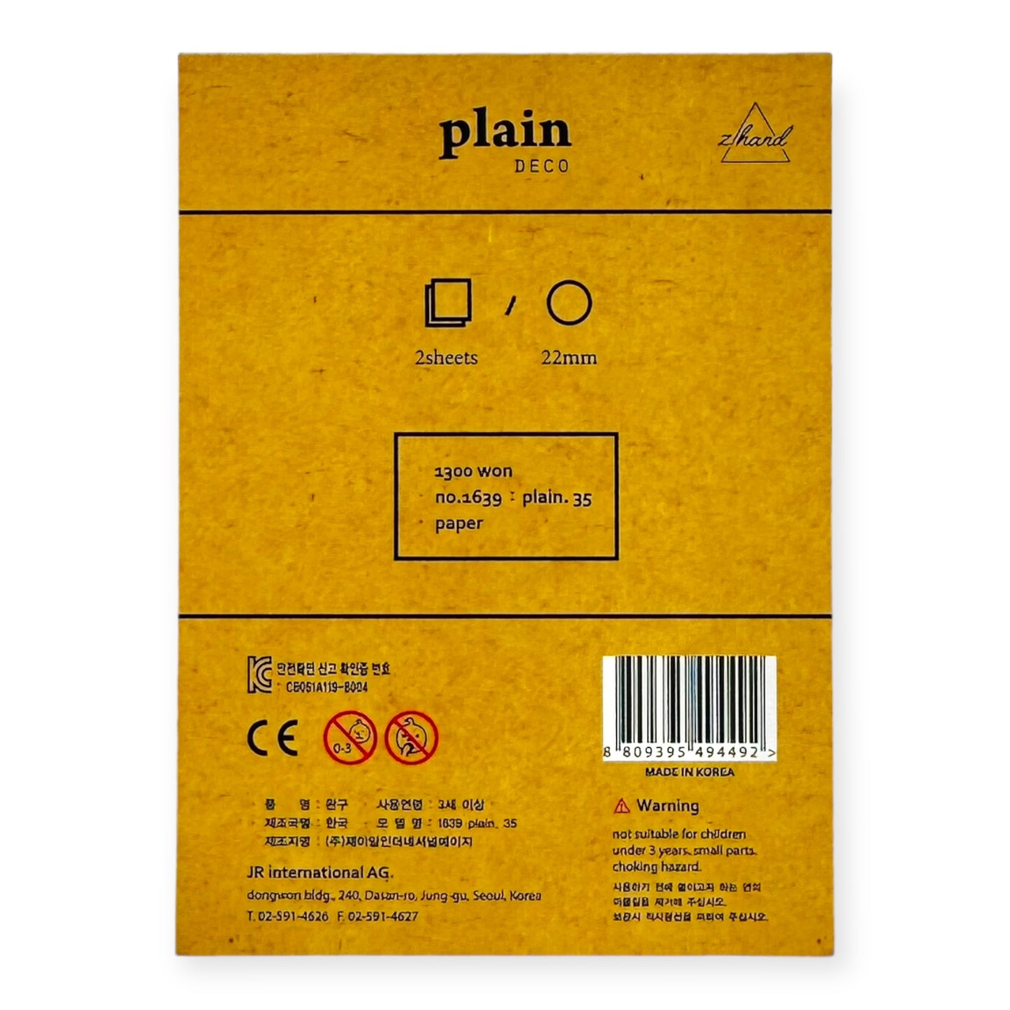 Suatelier Plain Deco No. 1639