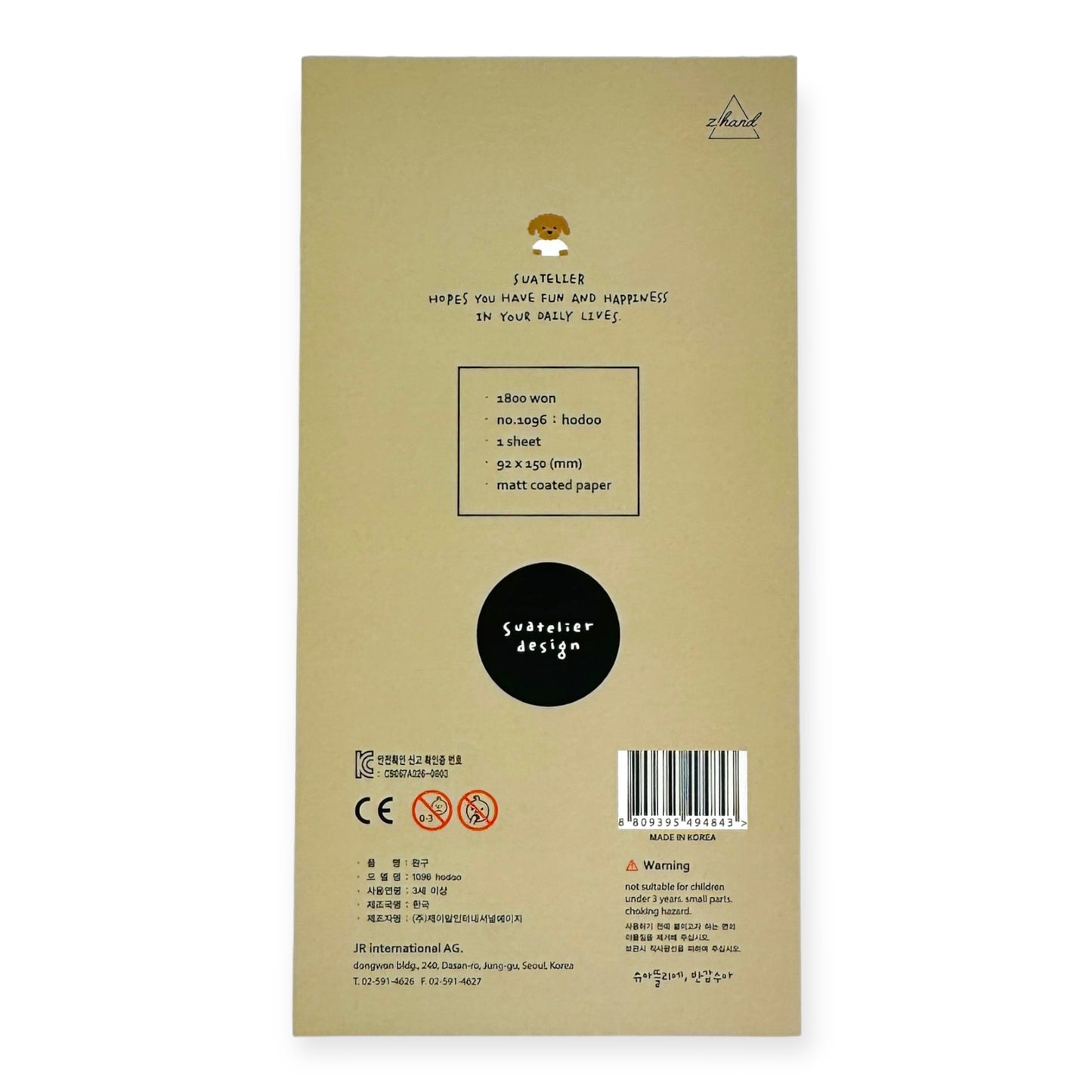 Suatelier Sticker No. 1096 - Hoodo