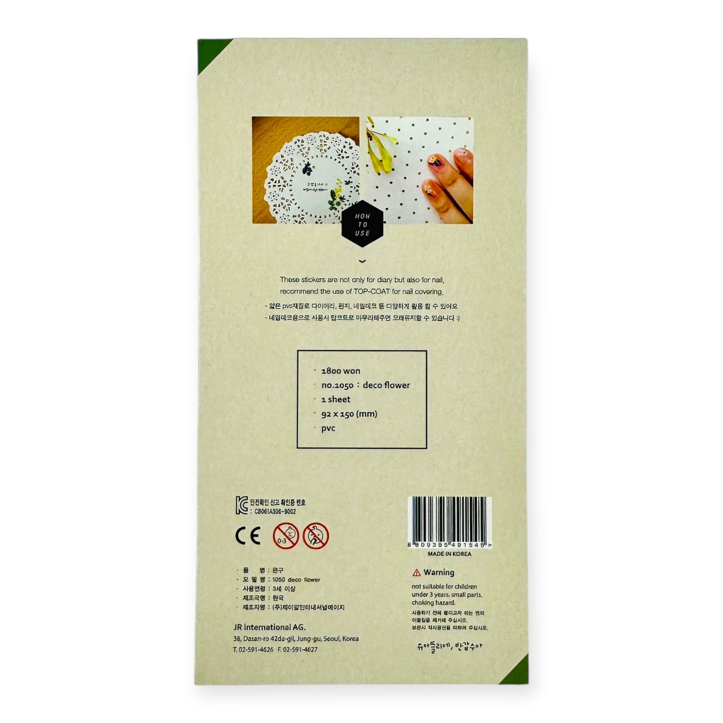 Suatelier Deco Flower Sticker/Nail Deco (No. 1050)