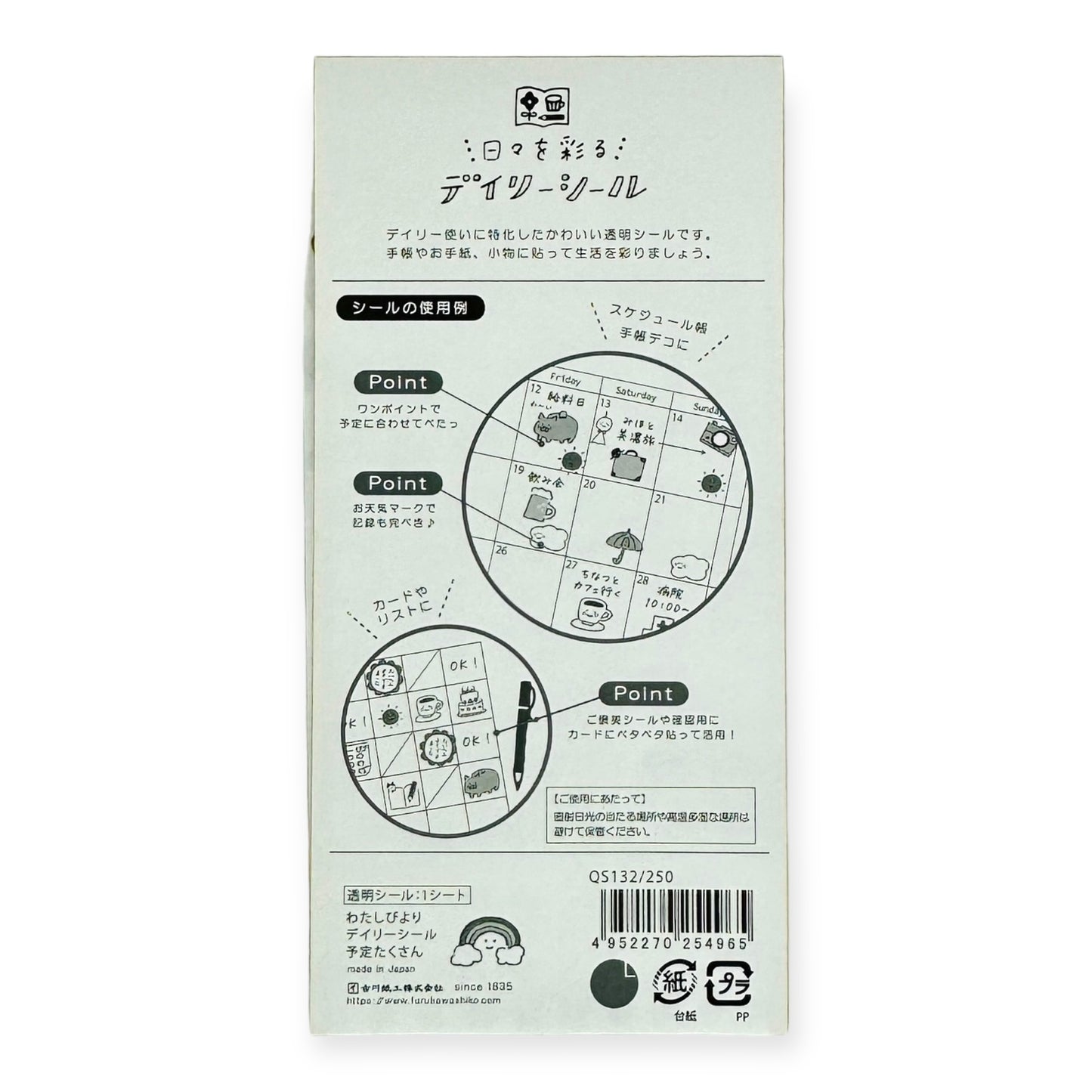 Furukawashiko Sticker Sheet - Watashi Biyori - Daily Icons