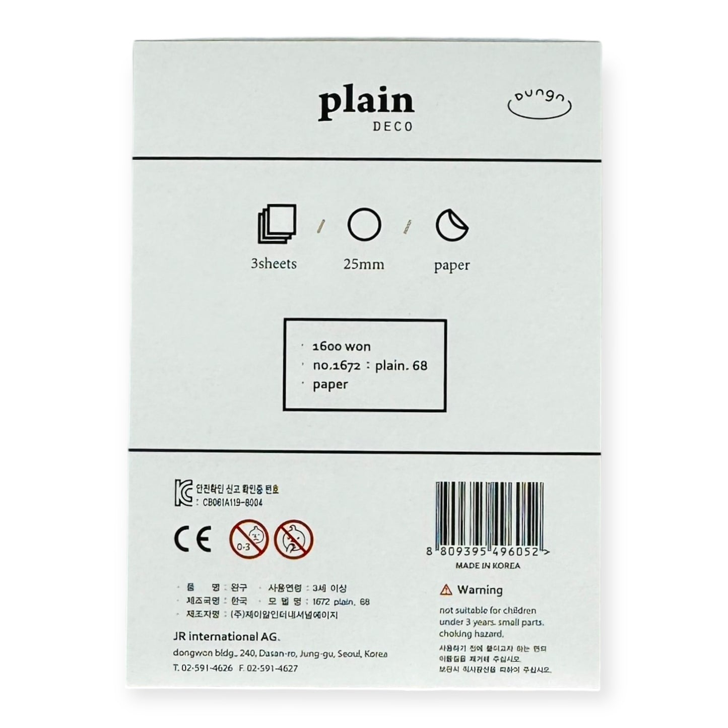 Suatelier Plain Deco No. 1672