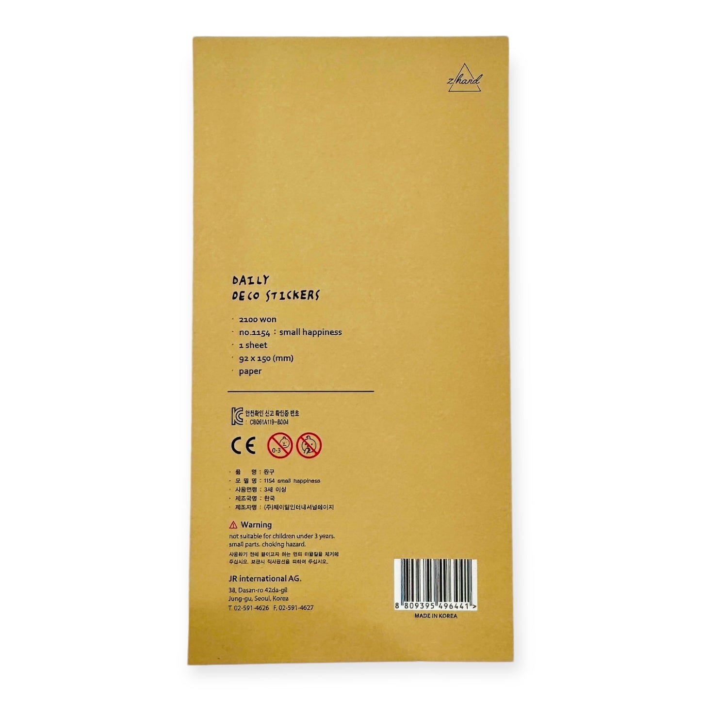 Suatelier Small Happiness Sticker (No. 1154)