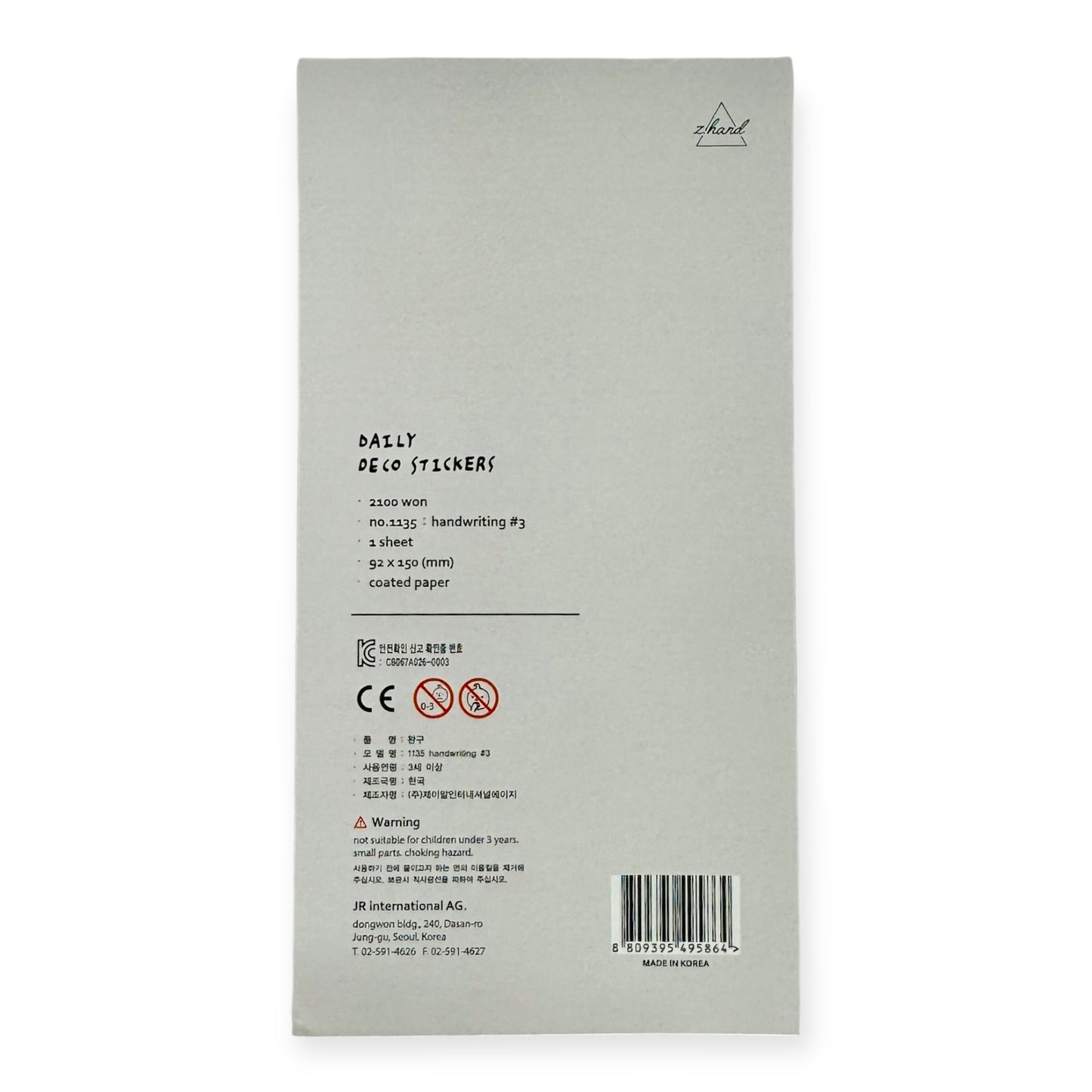 Suatelier Hand Writing no.3 Sticker (No. 1135)