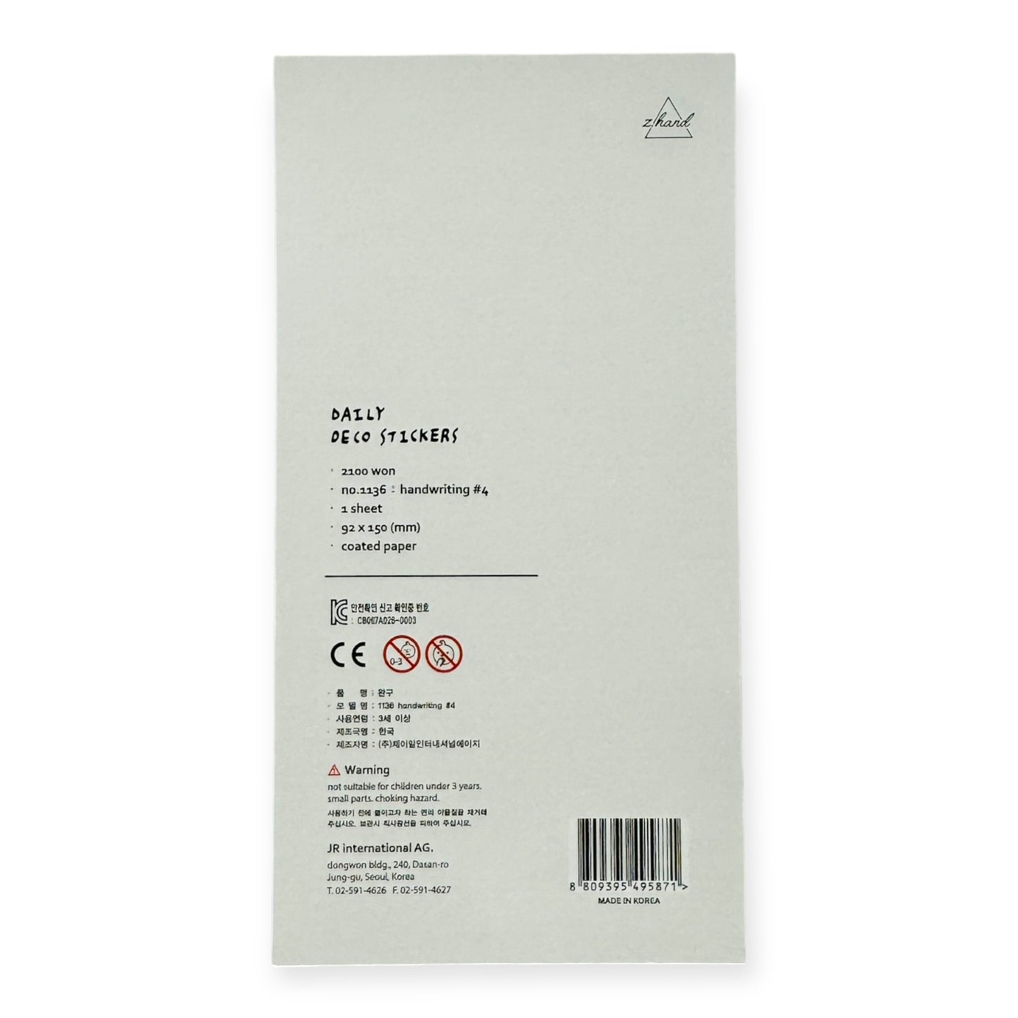 Suatelier Hand Writing no.4 Sticker (No. 1136)