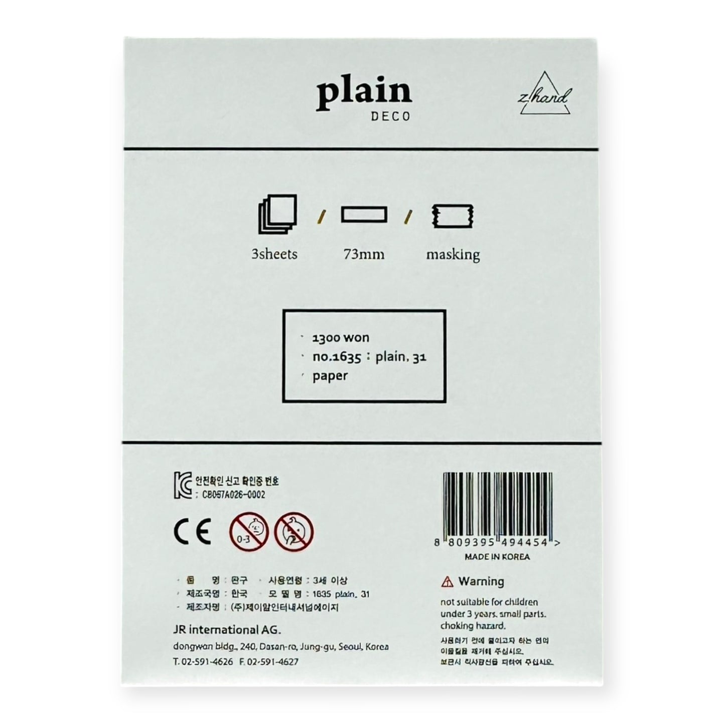 Suatelier Plain Deco No. 1635