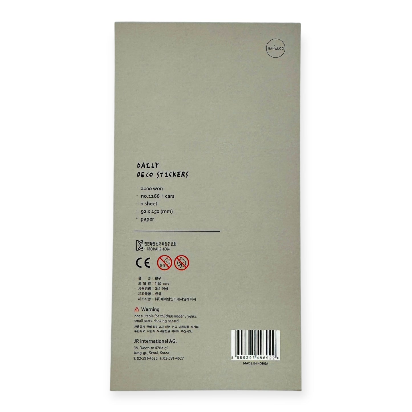 Suatelier Cars Sticker (No. 1166)