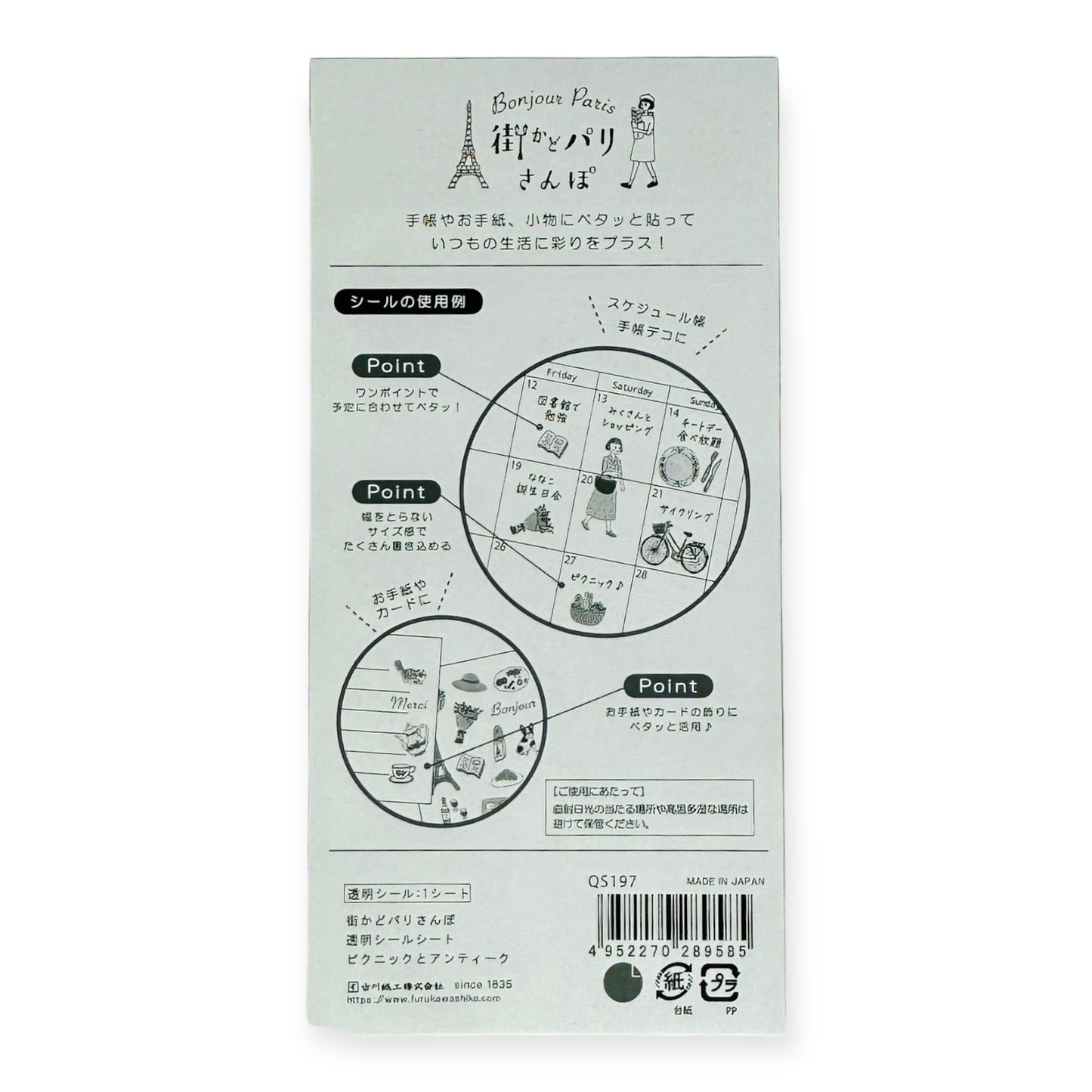 Furukawashiko Sticker Sheet - Paris Street Walk Series