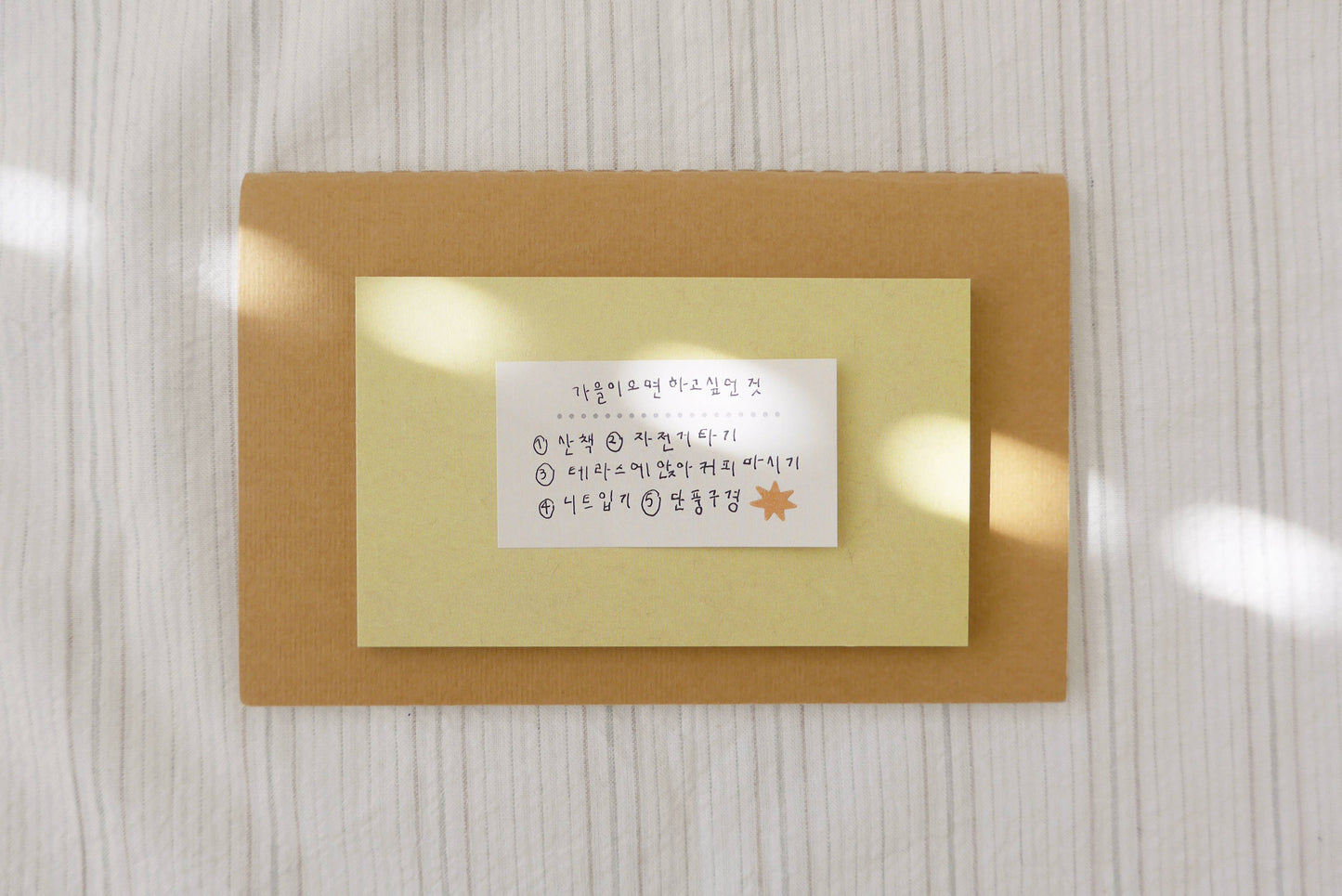 Suatelier Sticky memo (Daily Plan.64)