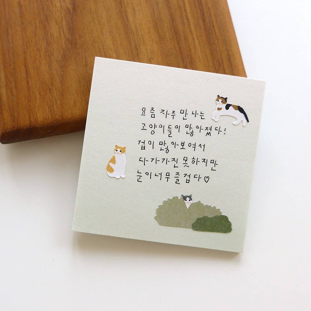 Suatelier Sticker Sheet - In the park