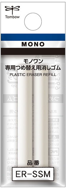 Tombow Mono One Mini Eraser